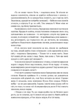 Остання з однорогів. Изображение №5