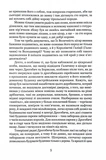 Стефан Ковалів. Біографія. Изображение №3