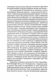 Стефан Ковалів. Біографія. Изображение №4