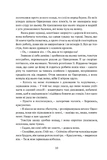 Остання з однорогів. Изображение №7