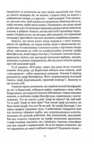Стефан Ковалів. Біографія. Изображение №5