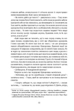 Остання з однорогів. Изображение №9