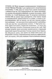 Стефан Ковалів. Біографія. Изображение №7