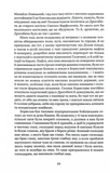 Стефан Ковалів. Біографія. Изображение №8
