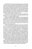 Стефан Ковалів. Біографія. Изображение №9