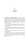 Дівчина, яка впала під море. Сувій дракона. Зображення №1 Дівчина, яка впала під море. Сувій дракона. Зображення №1