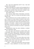 Дівчина, яка впала під море. Сувій дракона. Зображення №2 Дівчина, яка впала під море. Сувій дракона. Зображення №2
