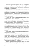 Дівчина, яка впала під море. Сувій дракона. Зображення №4 Дівчина, яка впала під море. Сувій дракона. Зображення №4