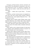 Дівчина, яка впала під море. Сувій дракона. Зображення №5 Дівчина, яка впала під море. Сувій дракона. Зображення №5