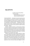 Полководці Середньовіччя та Нового часу. Изображение №3