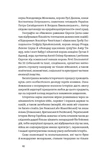 Полководці Середньовіччя та Нового часу. Изображение №4