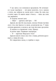 Дівчина, яка впала під море. Сувій дракона. Зображення №8 Дівчина, яка впала під море. Сувій дракона. Зображення №8