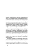 Полководці Середньовіччя та Нового часу. Изображение №8
