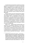 Кінець однієї леґенди. Зображення №5