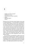 Маятники. Маршутка "Рівне-Київ-Рівне". Зображення №1