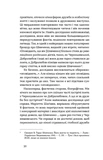 Кінець однієї леґенди. Зображення №7