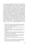 Маятники. Маршутка "Рівне-Київ-Рівне". Зображення №3