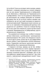 Кінець однієї леґенди. Зображення №8
