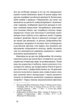 Кінець однієї леґенди. Зображення №9