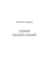 Б-52. Зображення №4