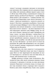 Б-52. Зображення №6