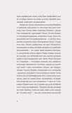 Царівна. Изображение №3