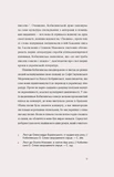 Царівна. Изображение №4