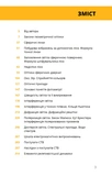 Фізика. Том 5. Світло, теорія відносності, кванти, атоми та ядра. Зображення №1