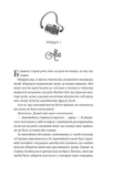Кохання. Книга 1 (Twisted). Изображение №3