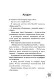 Бажання. Зображення №1