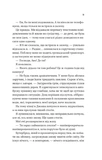 Кохання. Книга 1 (Twisted). Изображение №5