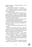 Бажання. Зображення №3