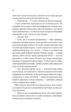Кохання. Книга 1 (Twisted). Изображение №6