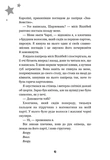 Бажання. Зображення №4