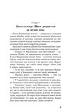 Пригоди завзятого солдата Швейка. Изображение №5
