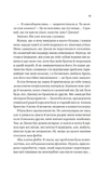 Кохання. Книга 1 (Twisted). Изображение №7