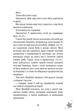 Бажання. Зображення №5