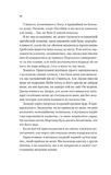 Кохання. Книга 1 (Twisted). Изображение №8