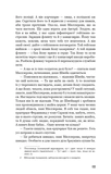 Пригоди завзятого солдата Швейка. Изображение №7