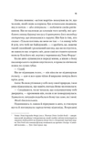 Кохання. Книга 1 (Twisted). Изображение №9