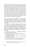 Пригоди завзятого солдата Швейка. Изображение №8