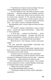 Пригоди завзятого солдата Швейка. Изображение №9