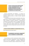 Фізика. Том 5. Світло, теорія відносності, кванти, атоми та ядра. Зображення №9