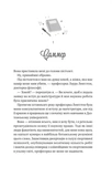 Зіткнення. За межами льоду. Книга 1. Зображення №1