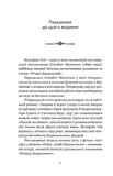 Дочка часу. Зображення №1