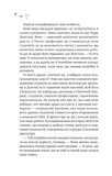 Зіткнення. За межами льоду. Книга 1. Зображення №2