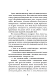 Дочка часу. Зображення №3