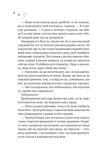 Зіткнення. За межами льоду. Книга 1. Зображення №4