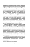 Дочка часу. Зображення №4