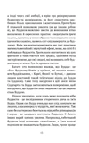 Що значить не бути буддистом. Зображення №3
